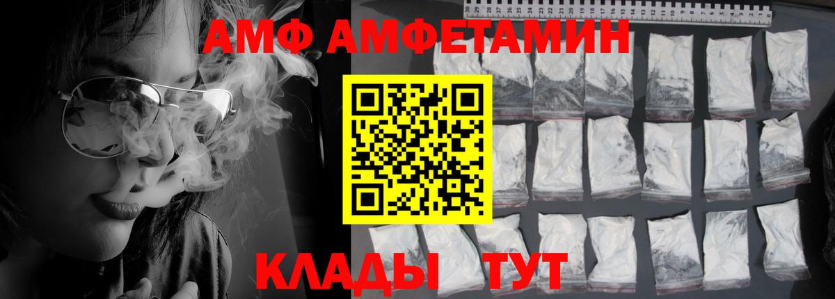 АМФ Розовый Тайшет