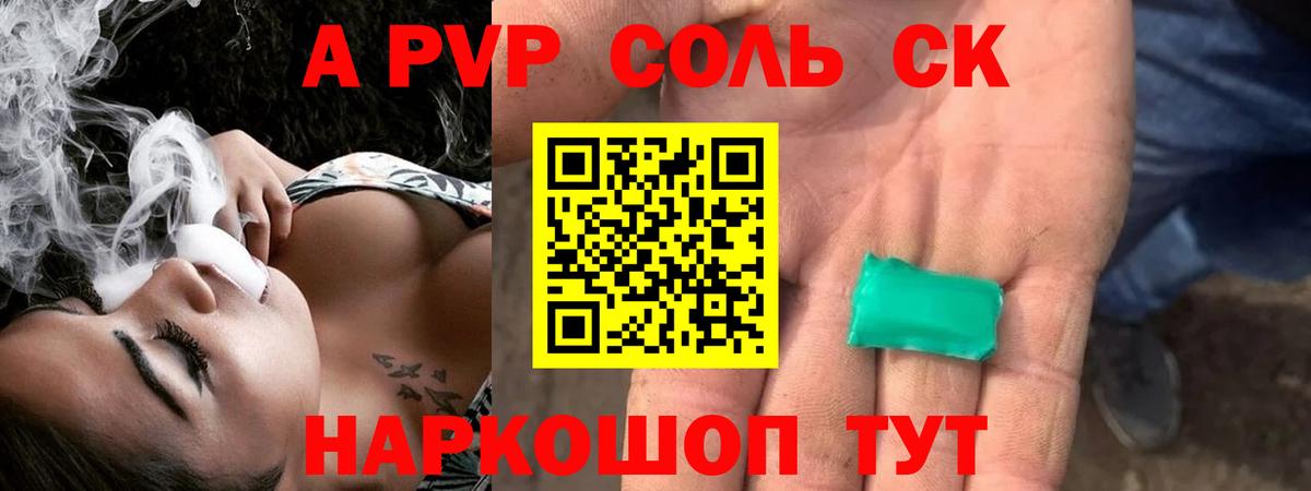 Тайшет  Alpha PVP VHQ  Альфа ПВП  Вход с VPN  Альфа ПВП VHQ 