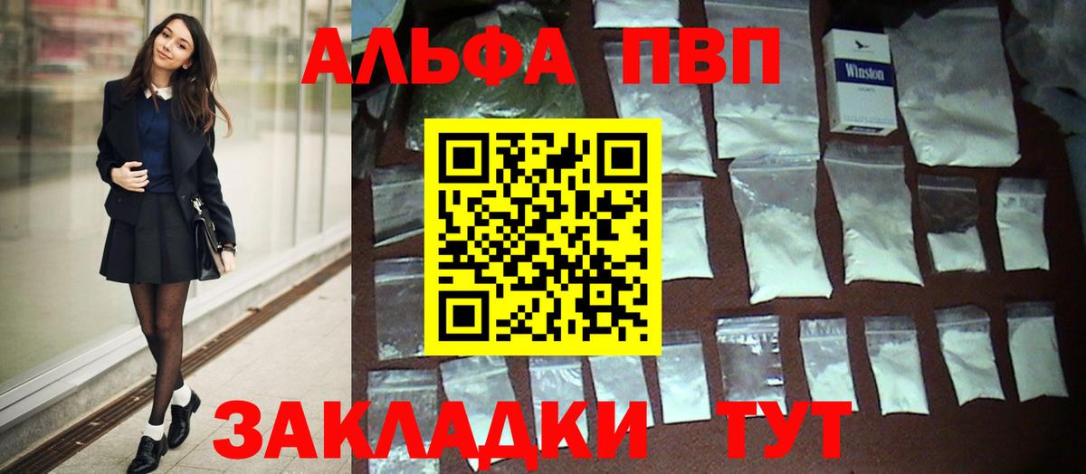 Альфа ПВП мука Тайшет