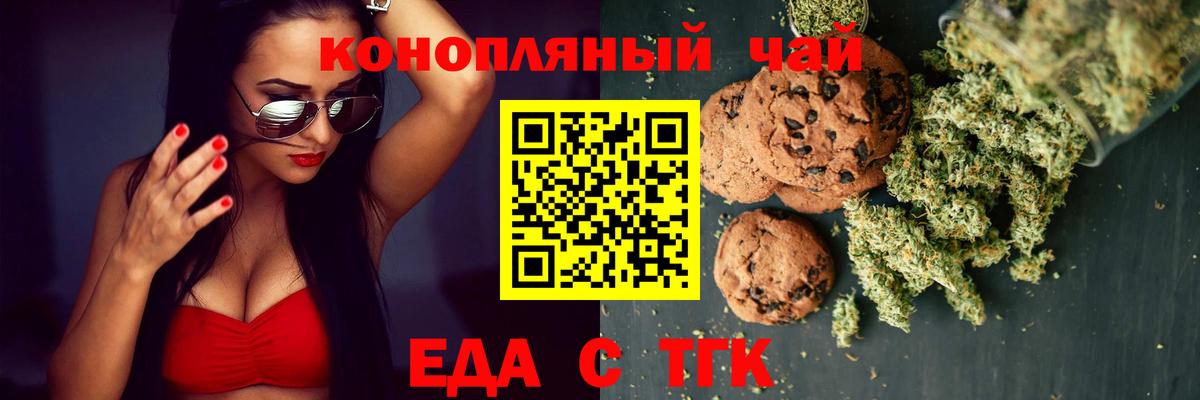 Тайшет  Canna-Cookies марихуана  Вход с VPN 