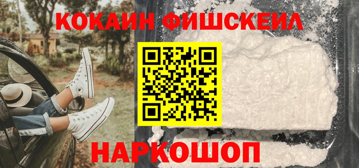 Тайшет  КОКАИН  Вход с VPN  COCAIN VHQ 