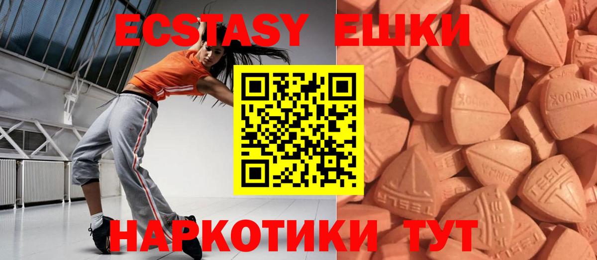 Экстази  Вход с VPN  Тайшет  ЭКСТАЗИ 300 mg  Ecstasy MDMA 