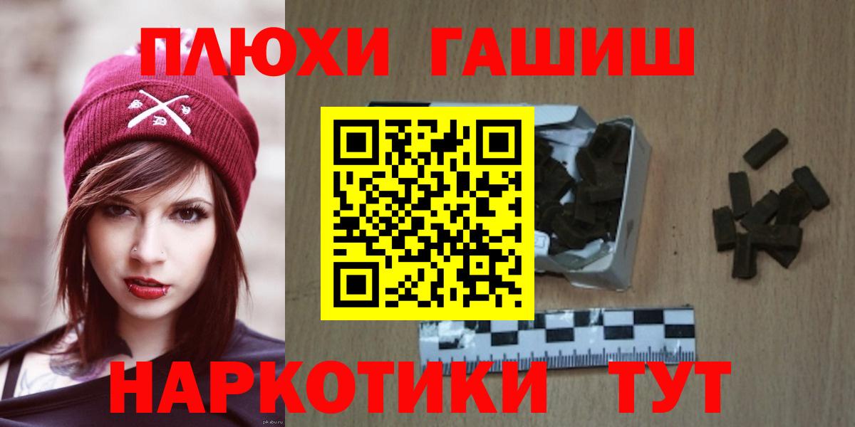 ГАШ Изолятор  Вход с VPN  ГАШИШ AMNESIA HAZE  продажа наркотиков  Тайшет  Гашиш 