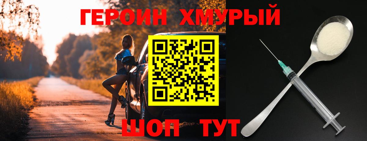 Героин афганец Тайшет