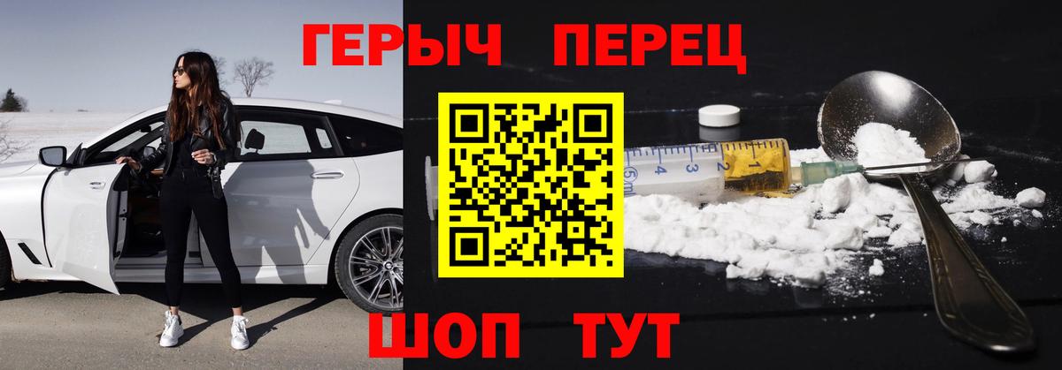Тайшет  ГЕРОИН гречка  ГЕРОИН  Вход с VPN 