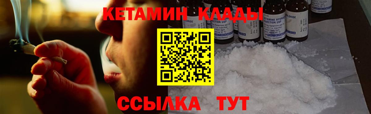 Тайшет  КЕТАМИН VHQ  Вход с VPN  КЕТАМИН VHQ 
