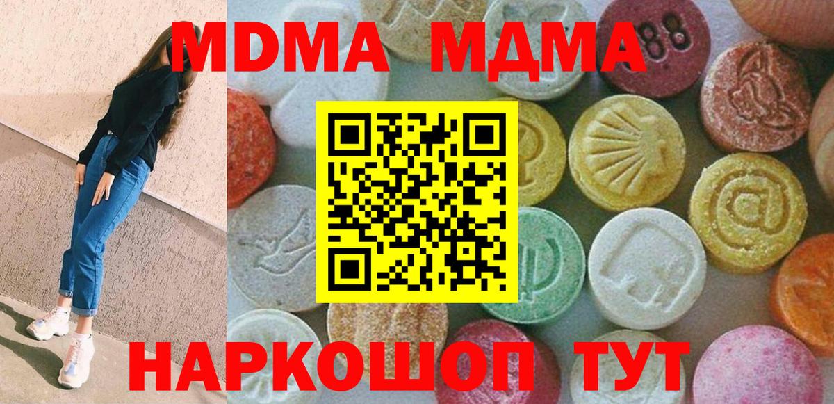 МДМА  Вход с VPN  МДМА crystal  Тайшет  МДМА VHQ 