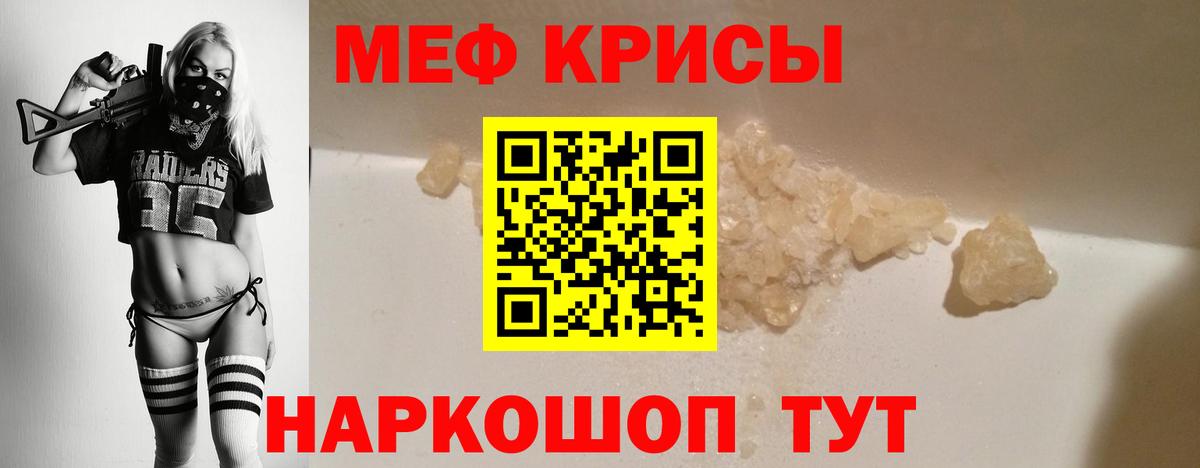МЯУ-МЯУ  МЕФ VHQ  Вход с VPN  Тайшет 
