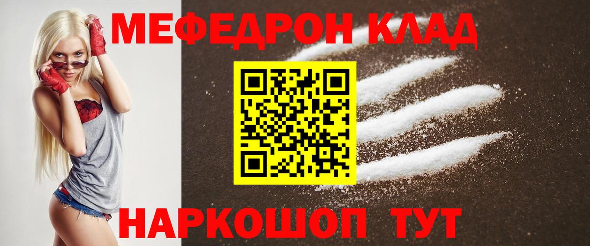Меф мяу мяу кристаллы Тайшет