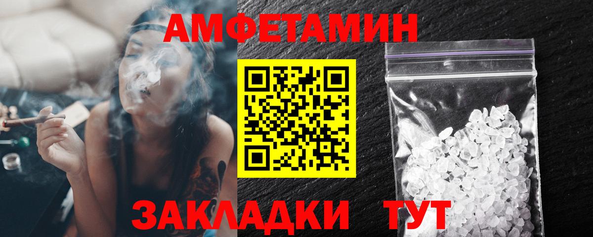 Тайшет  Первитин Methamphetamine  Вход с VPN 