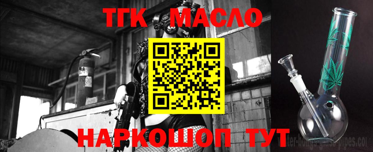 ТГК вейп Тайшет