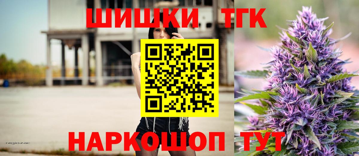 Конопля конопля  Вход с VPN  Тайшет  Канабис Bruce Banner  Шишки марихуана план 